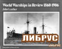 World warships in review, 1860-1906 title=