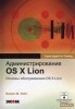  OS X Lion.   OS X Lion title=