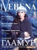 Verena (2012 No.04)  title=