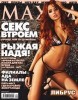 Maxim (2011 No.09) Ukrain title=