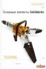   SolidWorks (SolidWorks 2011). Training title=