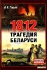 1812.   title=