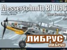 Messerschmitt Bf 109G Over Germany. Pt. 1 (Topcolors 15002) title=