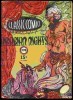 Classics illustrated - Arabian Nights title=