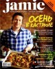 Jamie Magazine (2012 No.10) title=
