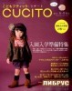 CUCITO (2013 No.57) winter & early spring title=