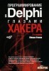   Delphi  . 2- . title=