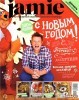 Jamie Magazine (2012 No.11)