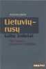 Lietuviu-rusu kalbu zodynas / -  title=