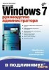 Windows 7.   title=