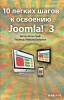 10     Joomla! 3 title=