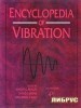 Encyclopedia of Vibration title=