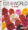 折り紙夢WORLD 花と動物編 / Origami Dream World. Flowers and Animals title=