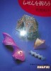 らせんを折ろう (折り紙コレクション2) / Let's Fold Spirals (Origami Collection 2) title=