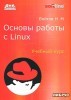    Linux title=