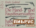 Die Hand - und Faustfeuerwaffen der habsburgischen Heere