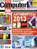Computer Bild (2013 No.04)