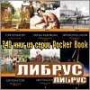 340    Pocket Book
