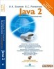 Java2.  