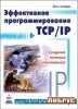   TCP/IP title=