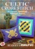 Celtic Cross Stitch: 30 Alphabet, Animal and Knotwork Projects