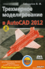    AutoCAD 2012 title=