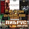 77    Warhammer 40000 title=