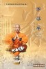 Shaolin Traditional Kungfu Series: Shaolin LuoHan (Arhat) Boxing