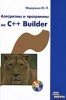     C++ Builder