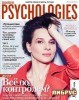 Psychologies (2012 No.07) Russia title=
