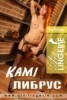 Art Lingerie - Kami title=