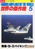 Famous Airplanes Of The World old series 125 (5/1981): Lockheed S-3 Viking title=