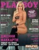 Playboy (2012 No.11) Russia