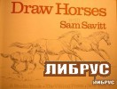 Draw Horses with Sam Savitt title=
