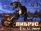 Dinosaur Imagery: The Science of Lost Worlds and Jurassic Art (The Lanzendorf Collection) title=