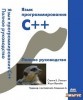   C++.  . 3- .