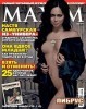 Maxim (2012 No.03) Russia