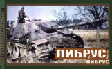 German Federal Archives. Panzerkampfwagen V Panther. Jagdpanzer V Jagdpanther