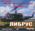 Bell UH1D Iriquois (Huey) in Detail (Militaria in Detail 12)