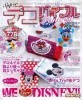 Super Fantasy Beads Sakura Mook 52 2009 title=