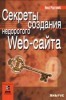    Web-