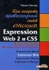      Microsoft Expression Web 2  CSS title=