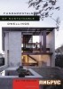 Fundamentals of Sustainable Dwellings title=