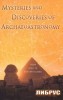 Mysteries and Discoveries of Archaeoastronomy: From Giza to Easter Island title=