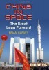 China in Space: The Great Leap Forward title=