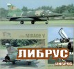 Lock On No.11 Aircraft Photo File: Avions Dassault Mirage V title=