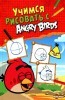    Angry Birds title=