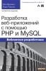  web-   PHP  MySQL title=