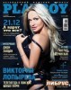 Playboy (2012 No.12) Russia