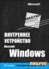   Microsoft Windows, 6- .